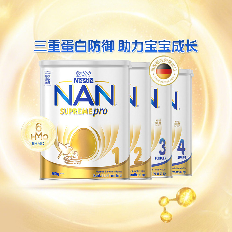雀巢（Nestle）德国原装进口超级能恩升级版婴幼儿奶粉 4段-供货