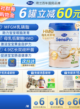 HeroBaby白金pro版婴幼儿配方荷兰原装进口宝宝牛奶粉3段700g1岁+