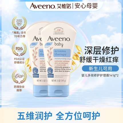 Aveeno艾维诺 婴儿天然燕麦多效护理霜 141g儿童保湿面霜2件装