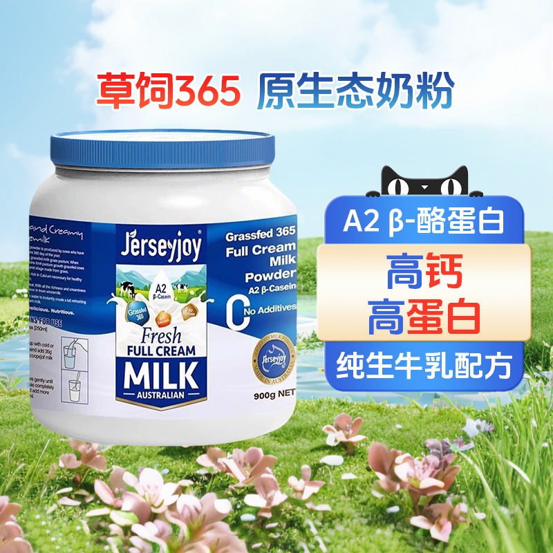 爱薇牛澳洲原装进口深蓝胖子生牛乳无添加奶粉全脂高钙900g