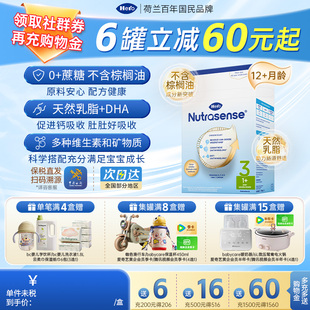 版 700g 纸盒装 进口奶粉3段 盒宝宝奶粉 婴儿荷兰原装 HeroBaby经典