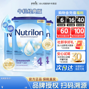 24个月800g 进口4段12 3罐 诺优能婴幼儿配方牛奶粉原装 荷兰牛栏