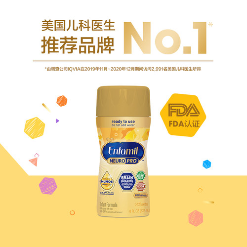 美赞臣美版Enfamil金樽婴幼儿HMO配方液态奶1段237ml*6瓶临期
