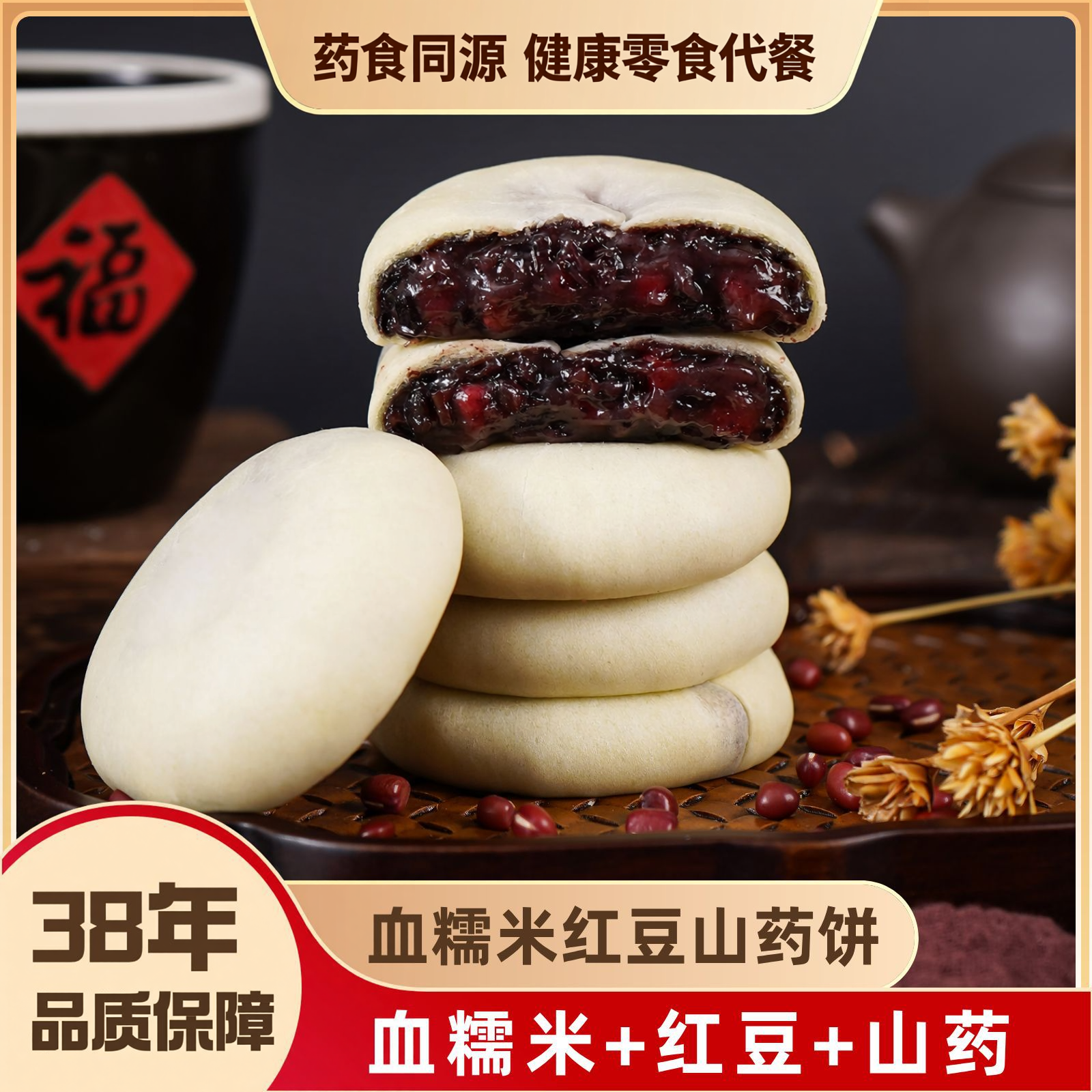 福建特产中式糕点糯米红豆山药饼无蔗糖麻薯点心健康休闲零食代餐