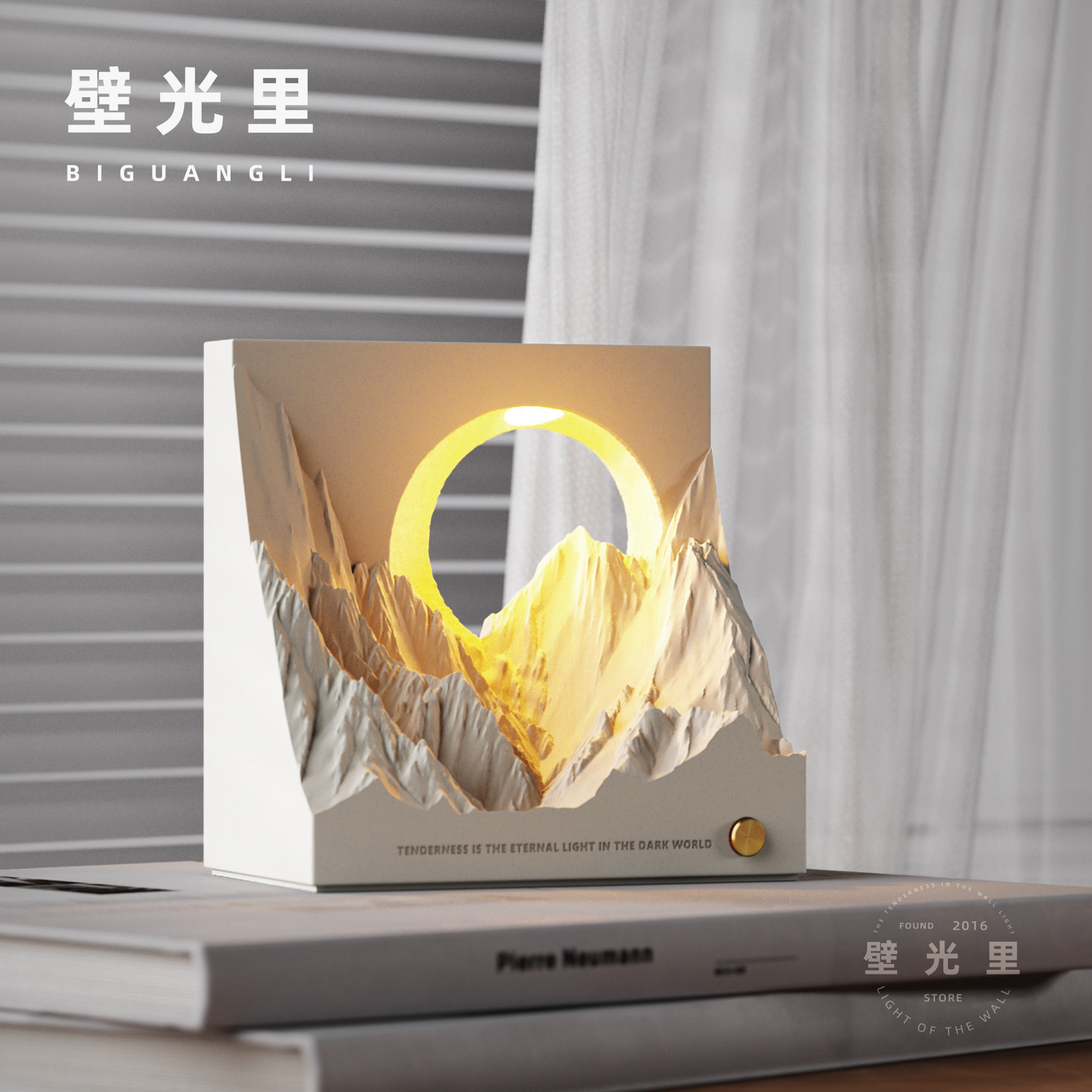 壁光里日照金山小夜灯氛围礼物床头灯台灯生日结婚新婚香薰灯卧室