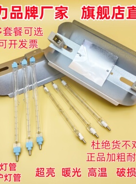 烤鸭炉500-1000W瓦卤钨碘钨乌丝工地照明取暖加热耐高温灯管灯架