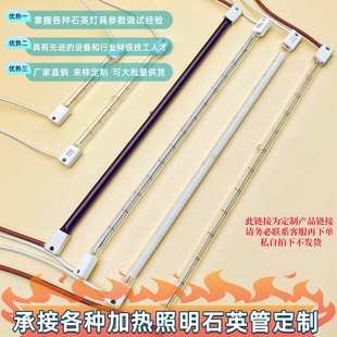 耐高温石英加热管实验仪器灯棒透明红外碳纤维发热管实力厂家定制