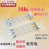 烤鸭炉碘钨灯管卤钨丝太阳灯烤箱300 照明耐高温灯具 500瓦老顶式