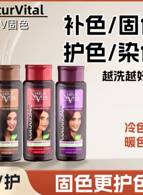 西班牙nv固色护洗发水发膜护色补色紫色蓝黑色灰色树莓红护发素