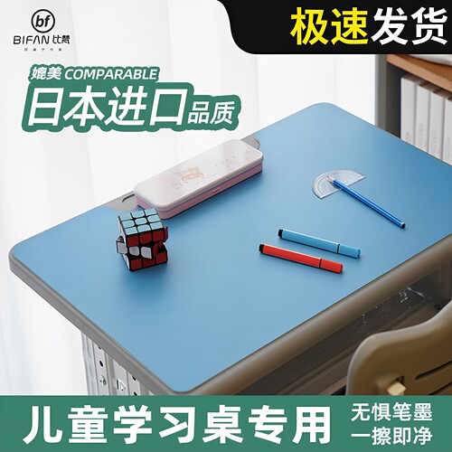书桌垫写字台儿童学习专用小学生