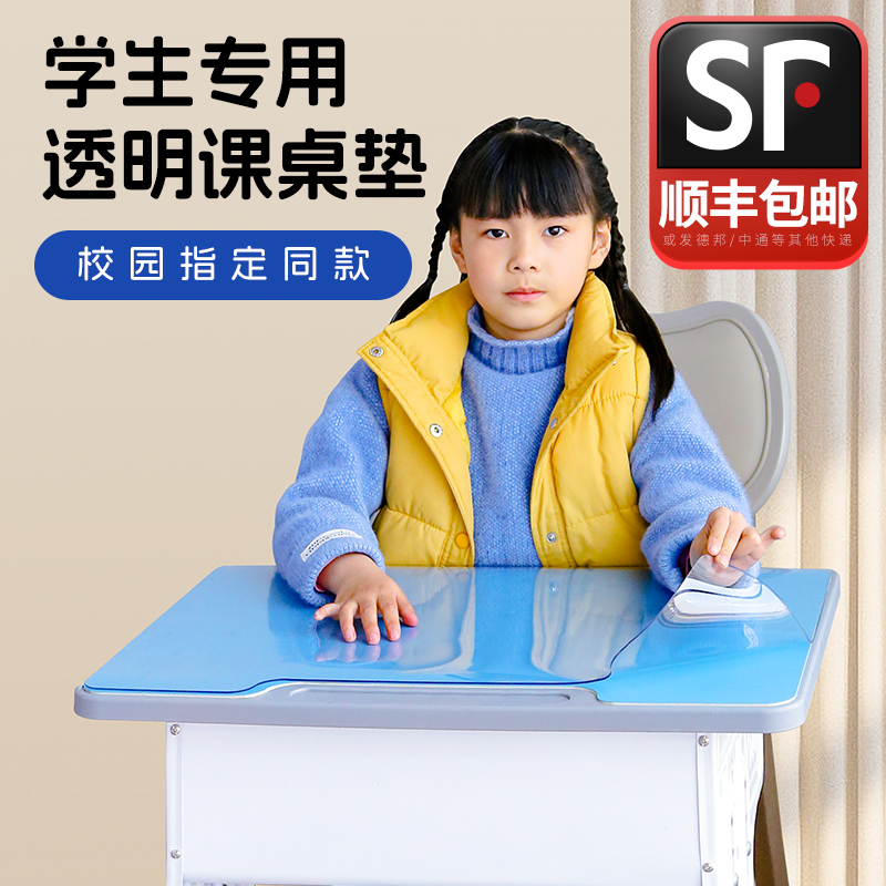 比梵简约PVC免洗透明桌垫水晶板