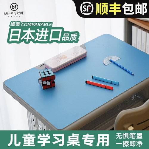 书桌垫写字台儿童学习专用小学生