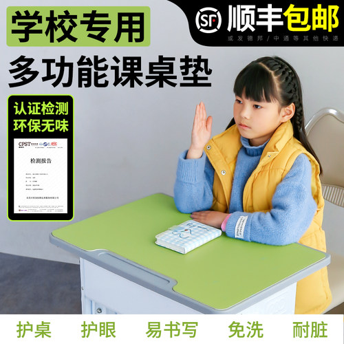 学校课桌垫桌布比梵pvc护眼简约