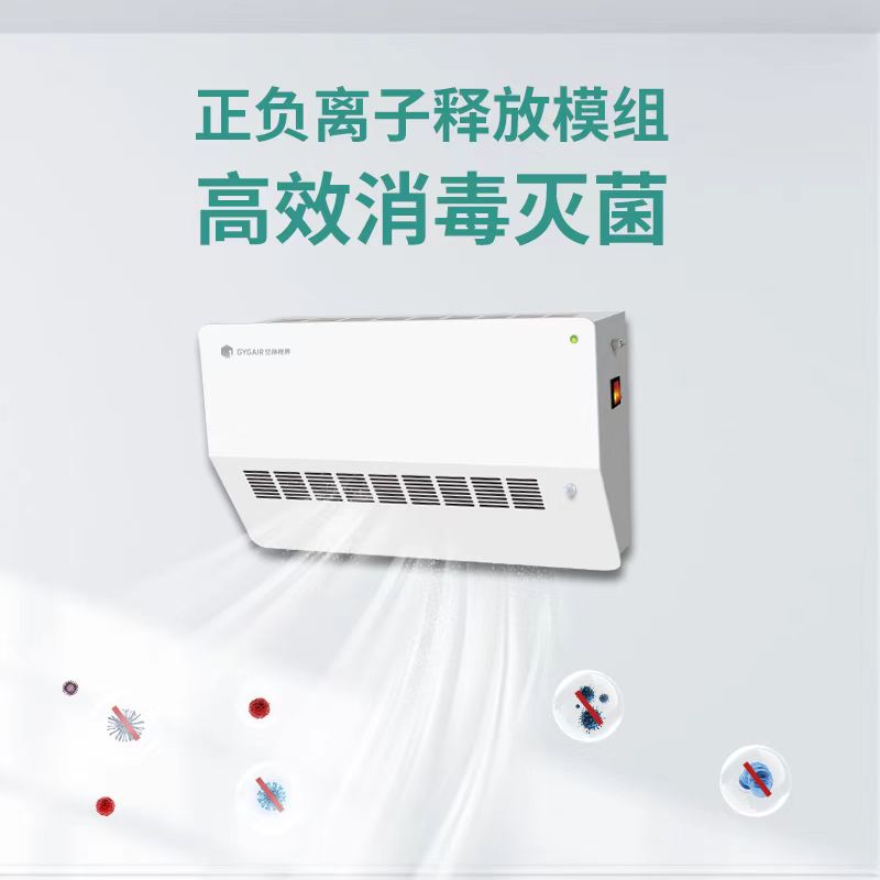 空净视界空气消毒机除味杀菌