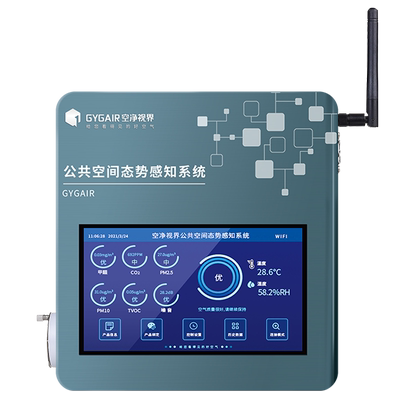 GYGAIR空净视界甲醛室内空气仪器