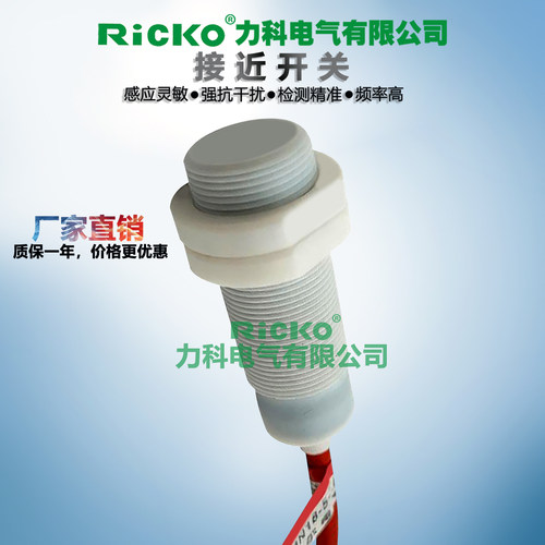 防水油耐高温腐蚀特氟龙感应金属接近开关MNS18-5-ZK-W200传感器