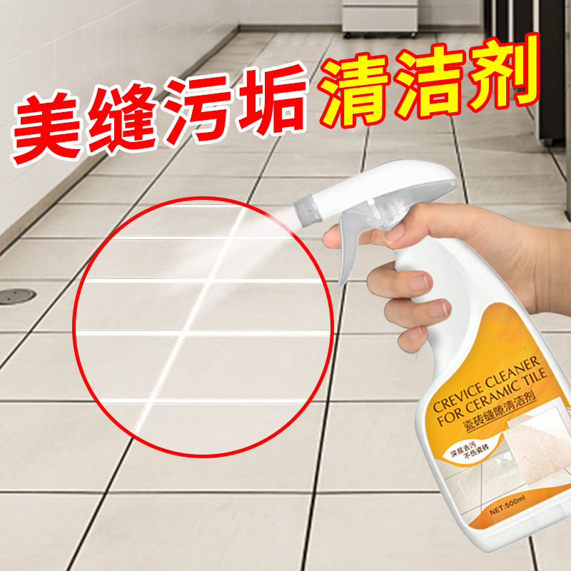 【双11大促活动】美缝污垢清洁剂