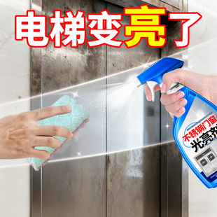 不锈钢清洁剂光亮剂擦电梯保养液门窗水槽表面去污除垢增亮上光壹