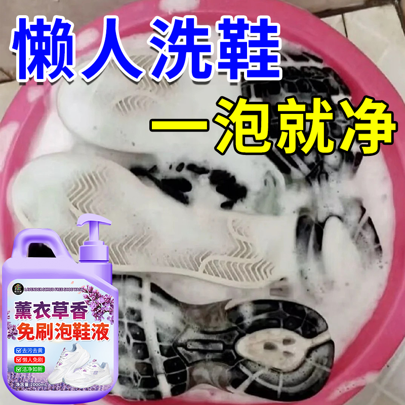 小白鞋清洁剂去污增白去黄