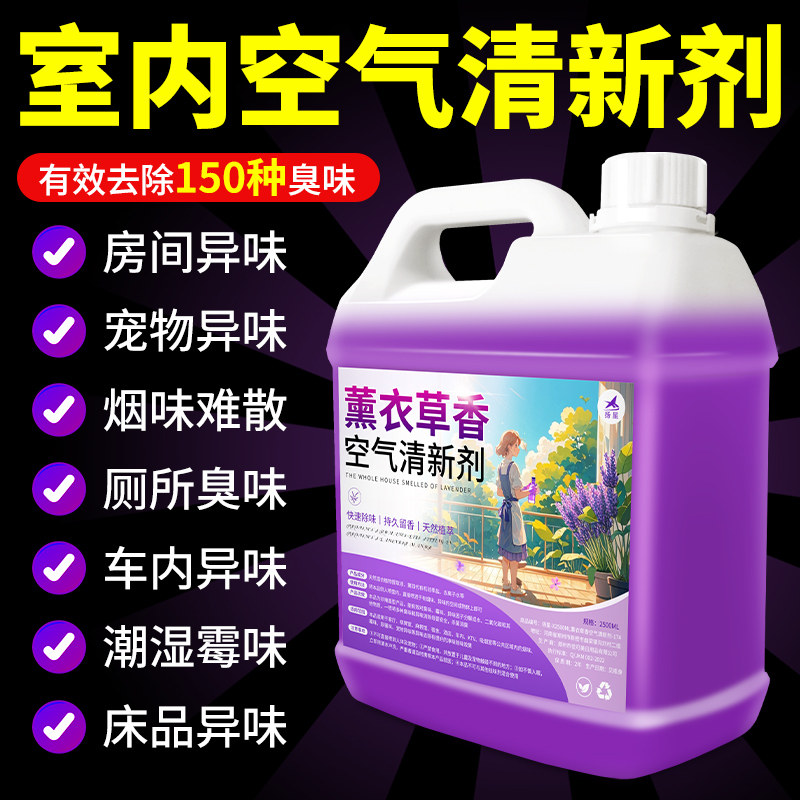 家用空气清新剂酒店专用室内空气净化剂卧室厕所卫生间除味清香剂