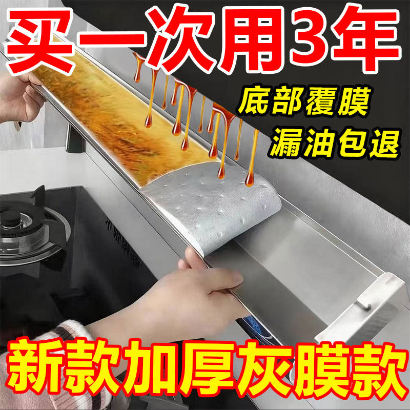 油烟机吸油棉条厨房油槽专用顶部贴纸防油垫过滤网盒接油防漏柒1