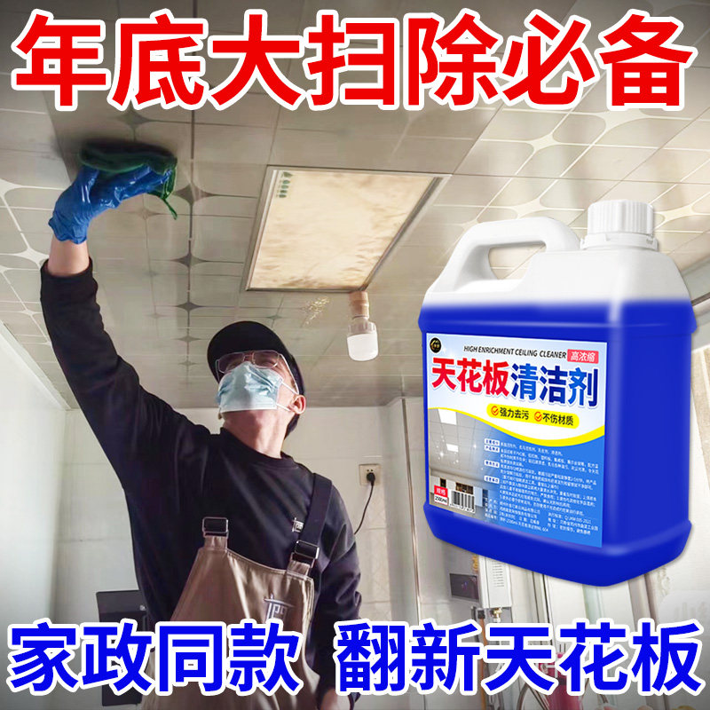 吊顶擦天花板清洁剂铝扣板发黄厨房集成铝板油渍灰垢免拆泡沫清洁,洗护清洁剂/卫生巾/纸/香薰,多用途清洁剂,淘宝优惠券,粉丝福利购,淘宝优惠卷