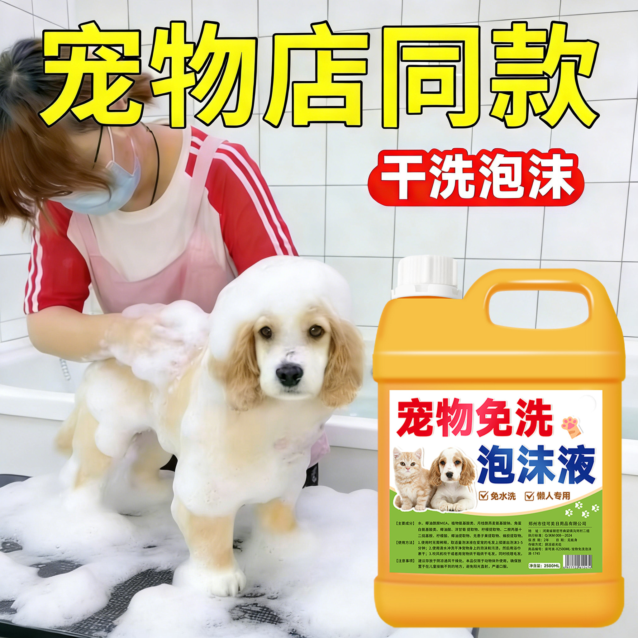 宠物免洗泡沫持久留香猫咪黑下巴清洁泡沫狗狗干洗去黄清洗神器叁,宠物/宠物食品及用品,猫狗免洗清洁,淘宝优惠券,粉丝福利购,淘宝优惠卷