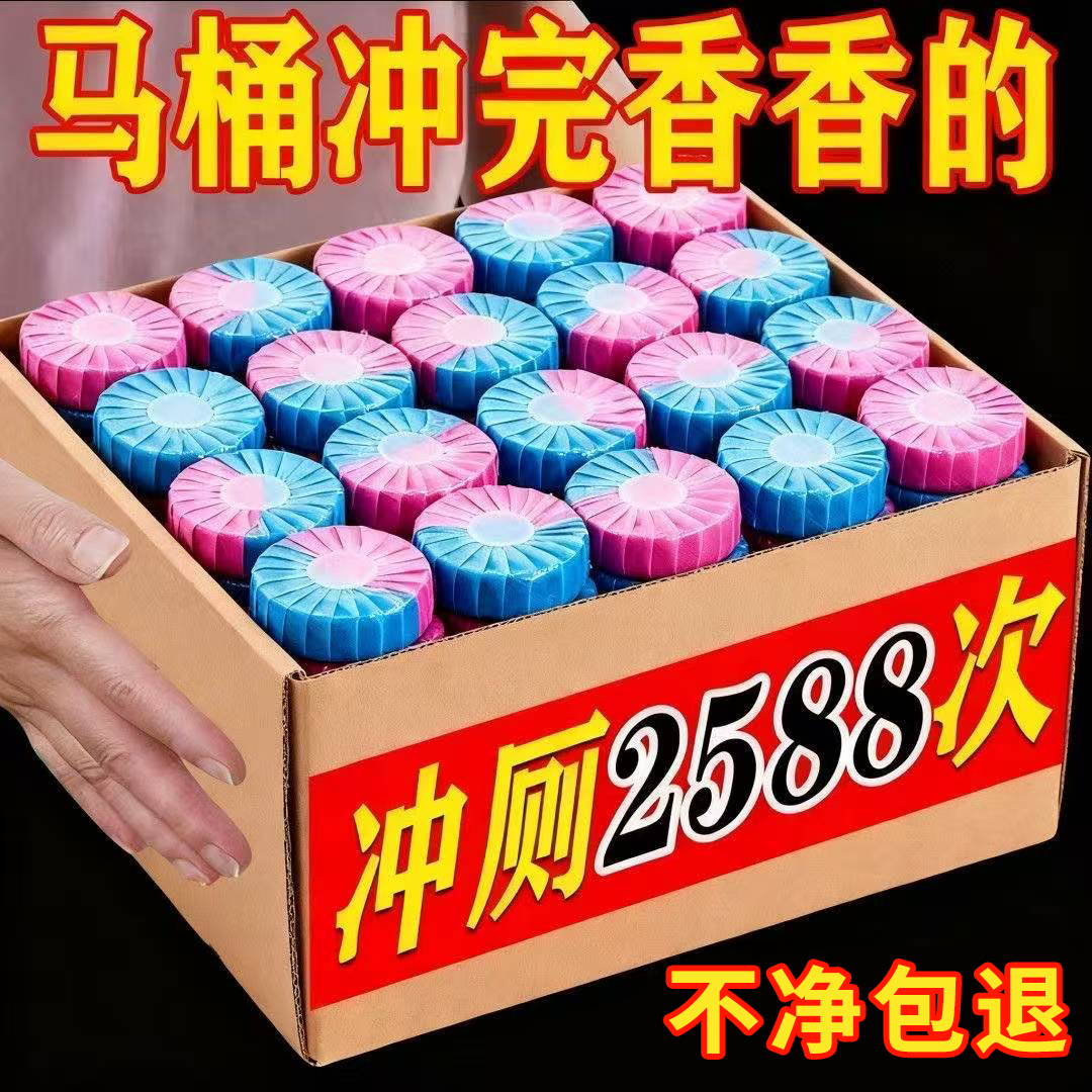 【热卖中】双色强效洁厕宝蓝泡泡