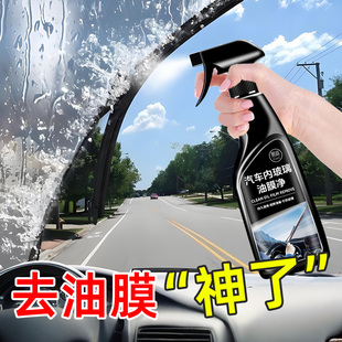 汽车玻璃去油膜清洁剂去除剂前挡风玻璃强力去油污泡沫清洗刷剂￥