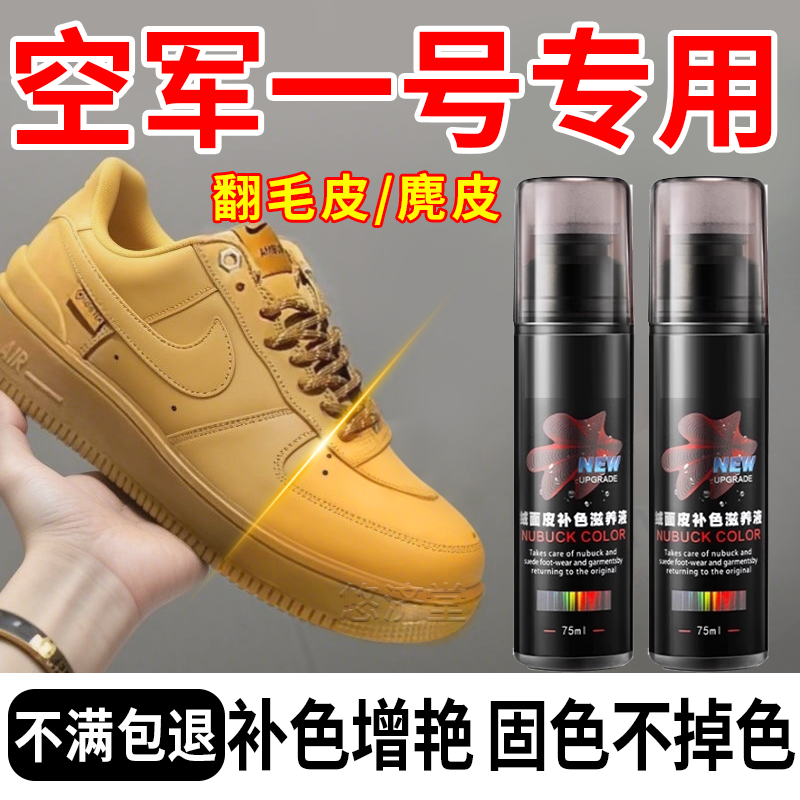 【爆款翻新剂】补色剂增艳不掉色