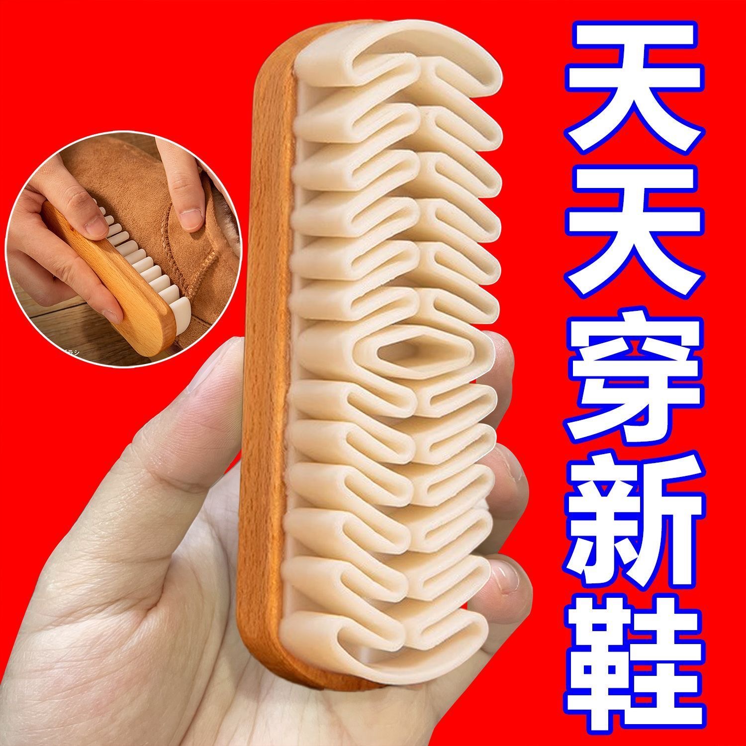 【超9999推荐】麂绒皮鞋清洁刷