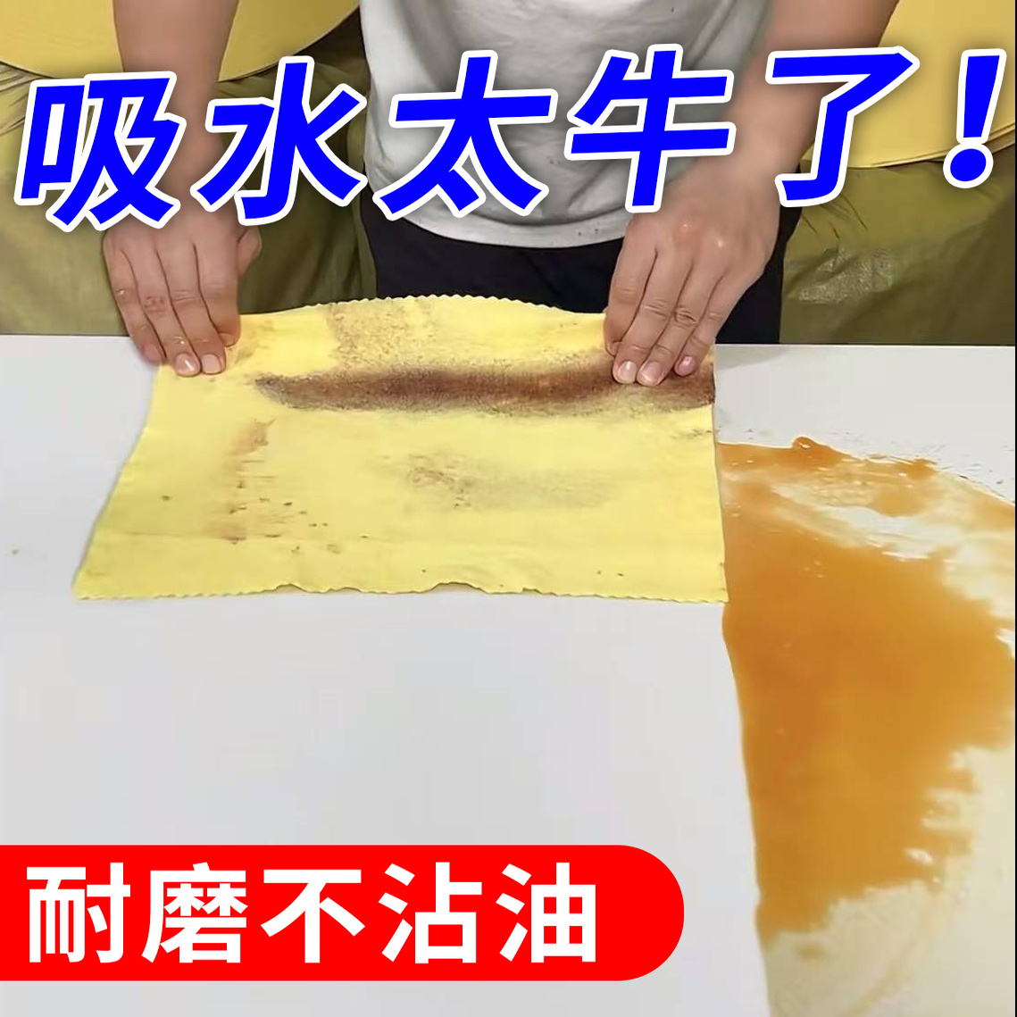 【抖音爆款】丝瓜抹布吸水不沾油