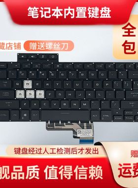 适用 华硕天选Air FX516 FX516P FX516PR FX516PM FA516 ASUS键盘