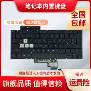 适用 华硕天选Air FX516 FX516P FX516PR FX516PM FA516 ASUS键盘