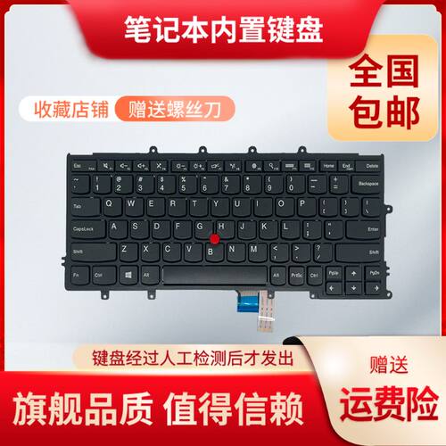 适用联想ThinkPad X240 X240S X250 X260 X270 X230S A275 键盘