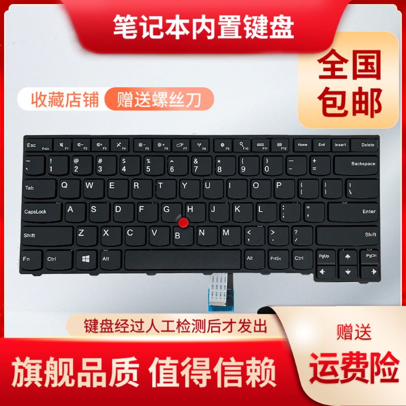 适用 联想ThinkPad E431/E440/T440/T460/L450/L440/T450S 键盘