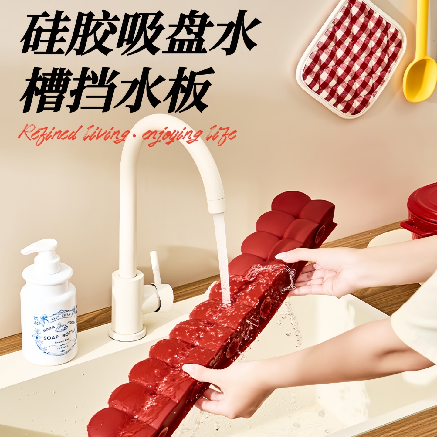 吸盘硅胶水槽挡水板厨房防溅水