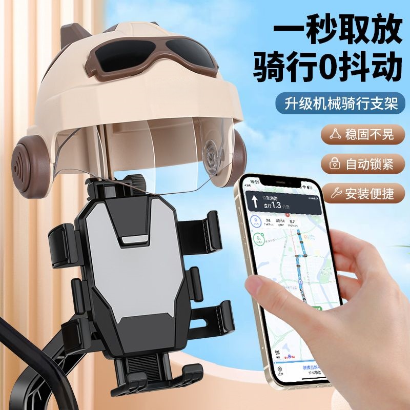 电动车手机支架遮阳防水
