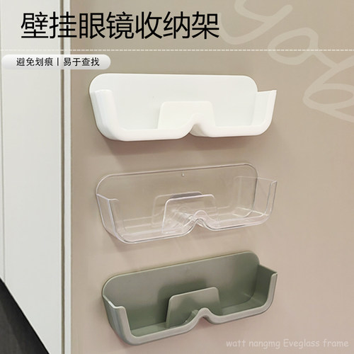 眼镜收纳架壁挂免打孔墨镜置物架