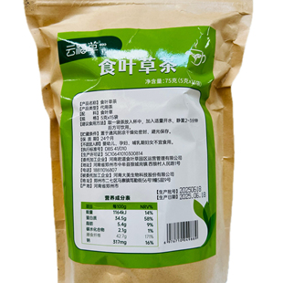 食叶草茶叶5克*15小袋。精选一代种苗嫩叶。配料表仅含食叶草。