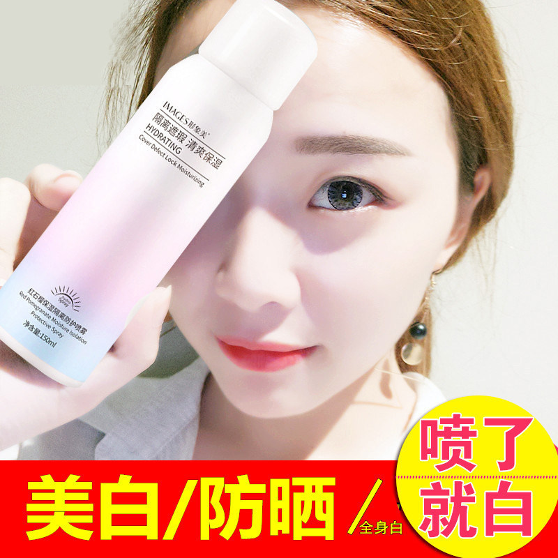 红石榴隔离防护喷雾美白女脖子全身一抹白防水防汗学生党懒人变白
