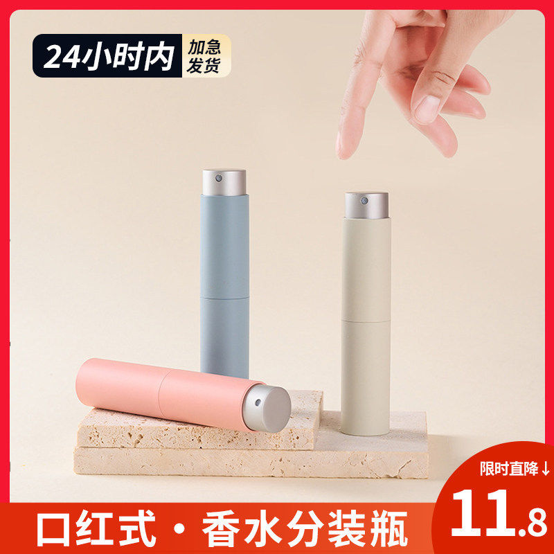 香水分装瓶高端便捷式口红式旋转玻璃内胆旅行外出空瓶分装器喷雾
