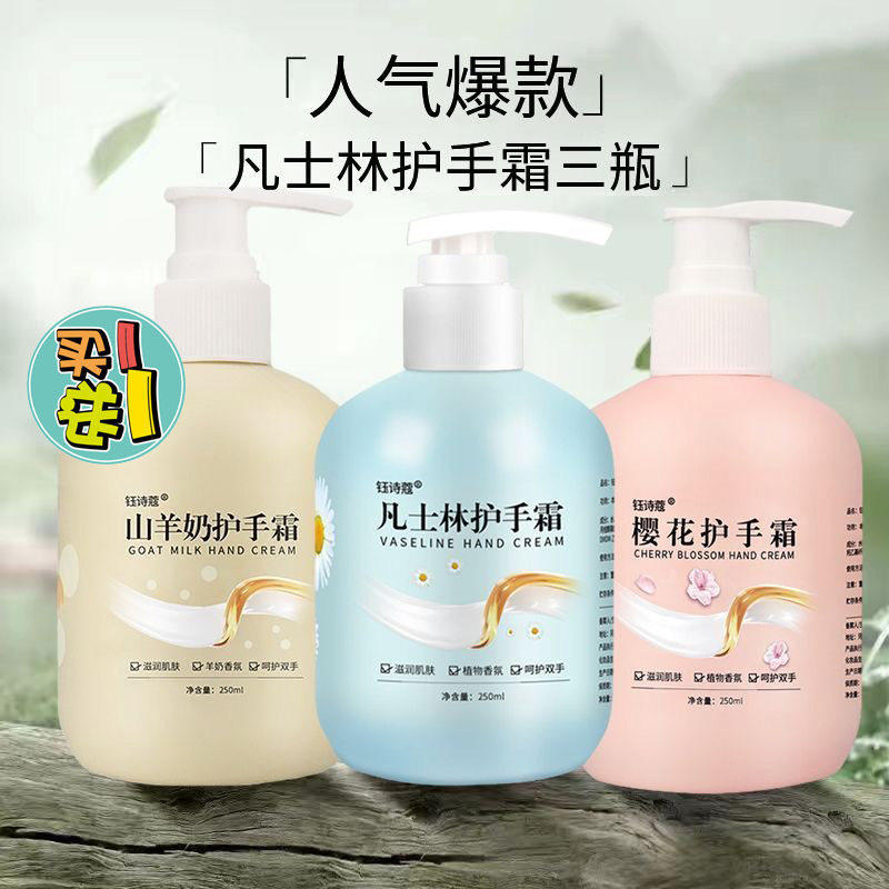 正品凡士林洋甘菊护手霜男女大容量补水保湿滋润防干裂秋冬擦手油