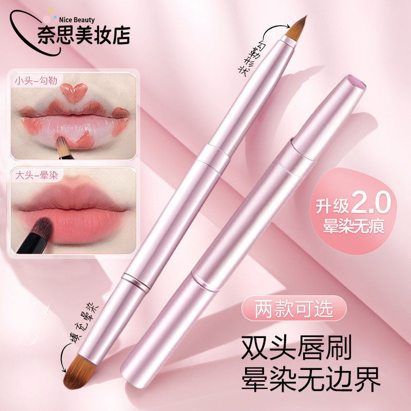双头带盖伸缩唇刷便携式勾勒晕染涂嘴唇刷子化妆师专用口红唇刷女
