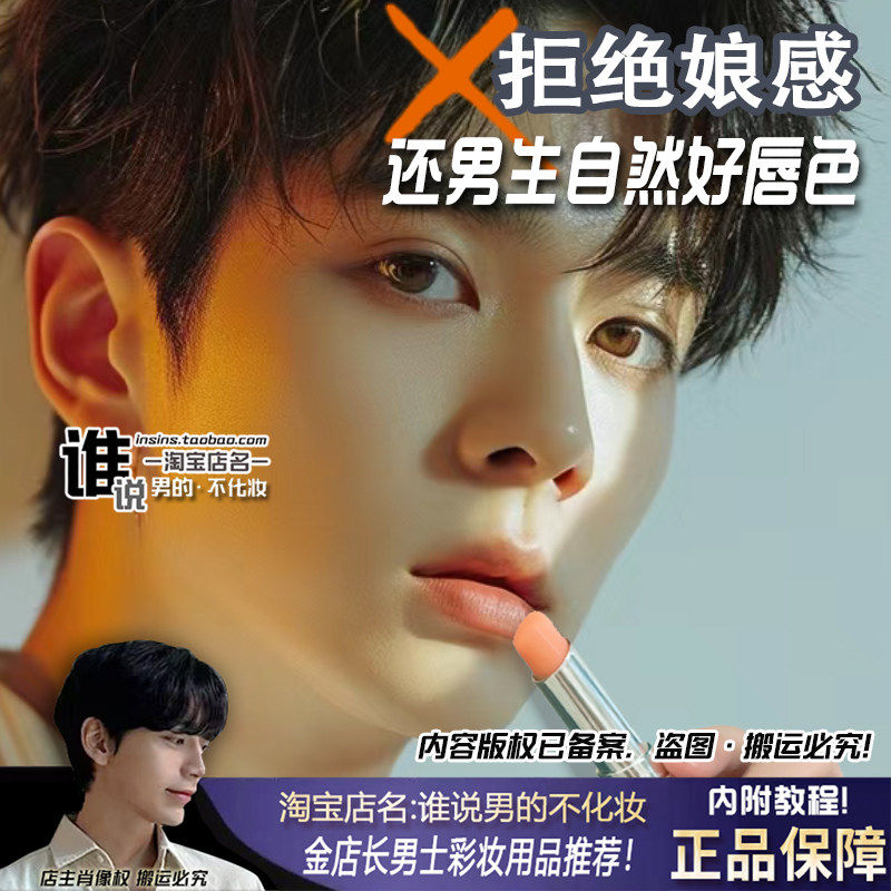 男士变色唇膏男持久裸色口红男生专用自然保湿滋润正品润唇防干裂
