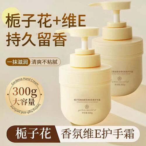栀子花精油护手霜滋润保湿保湿防冻防乾裂清爽不油腻官方正品男女