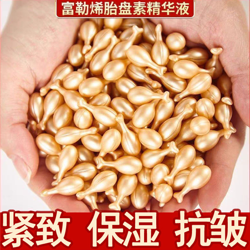 羊胎盘素精华液补水保湿嫩白淡纹祛暗黄提亮肤色收缩毛孔淡化细纹