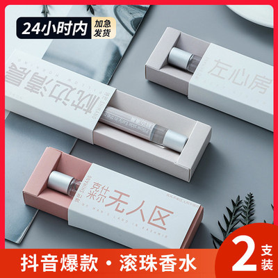 枕边清晨诗芒滚珠香水女士持久留香走珠式淡香左心房半格诗正品