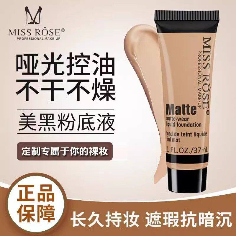 正品】粉底液男生专用素颜霜男士bb霜小麦色自然色遮痘印遮瑕霜