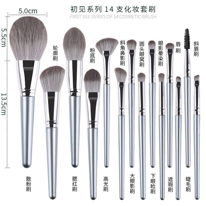 花漾同款14支初见化妆刷便携实木柄初学者软毛联名李同学刷子套装
